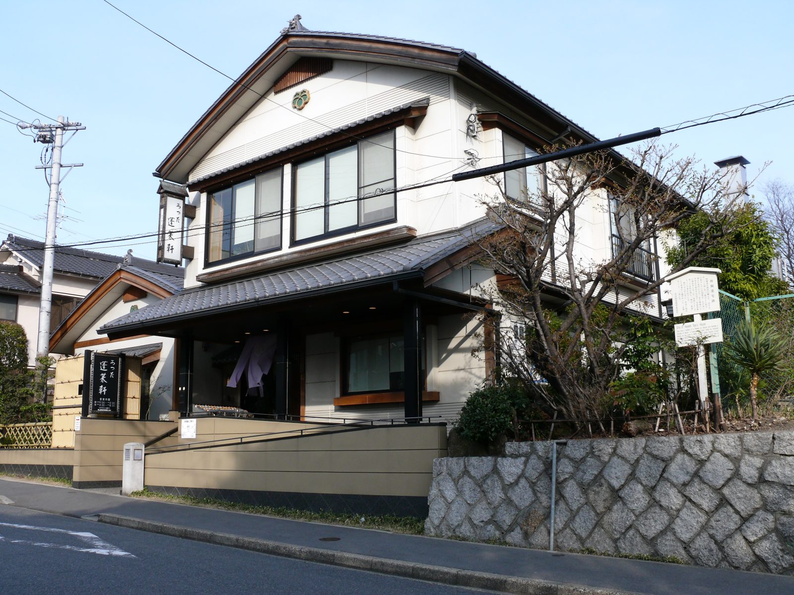 あつた蓬莱軒 — グルメ・レストラン