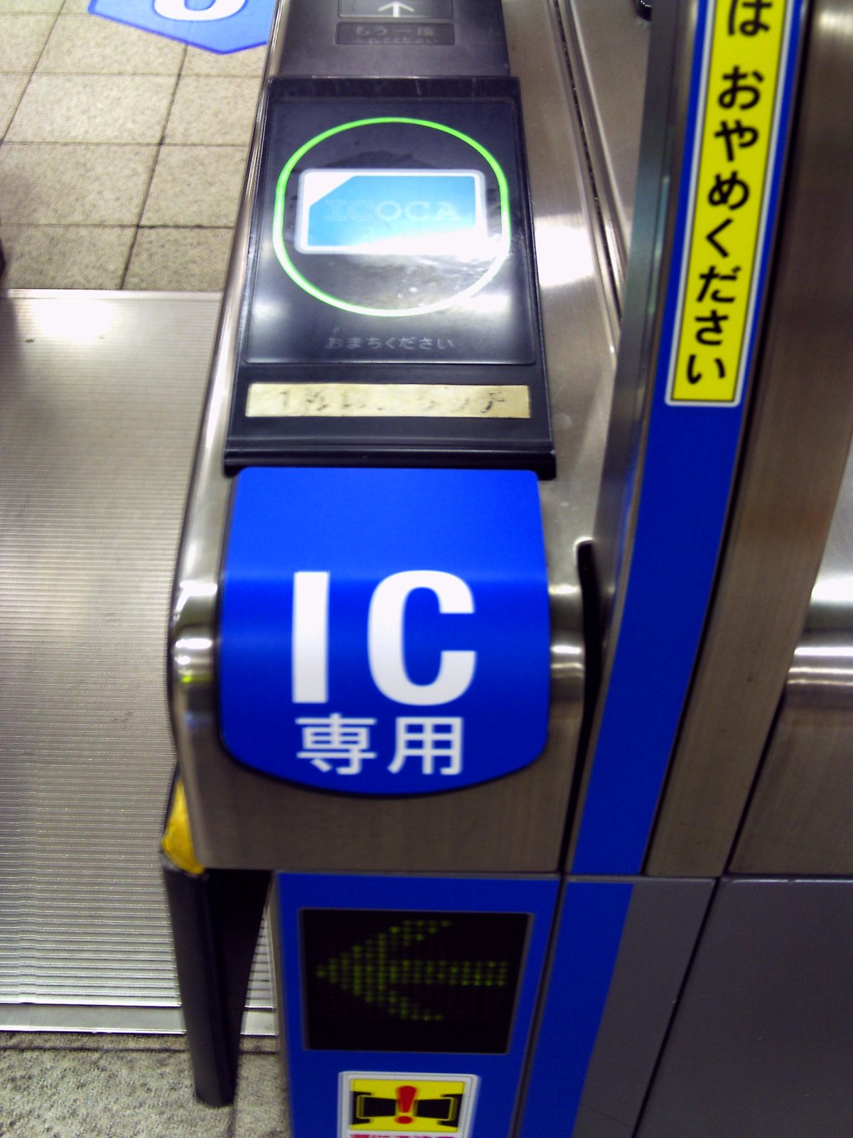 ICOCA・PiTaPa — 交通・乗り換え
