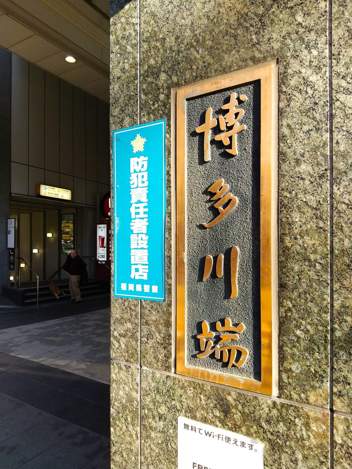 川端商店街 — 専門店街・買い物エリア