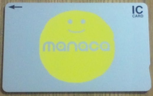 manaca — 交通・乗り換え