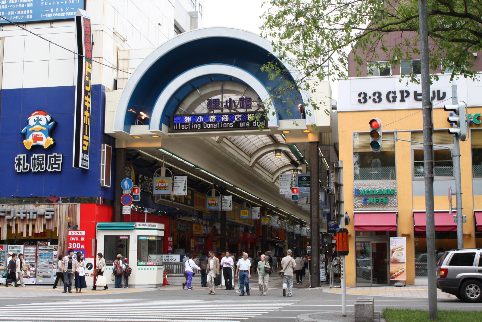 狸小路商店街 — 専門店街・買い物エリア